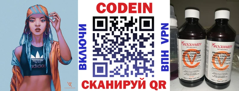 Купить  Шилка  Codein напиток Lean (лин) 