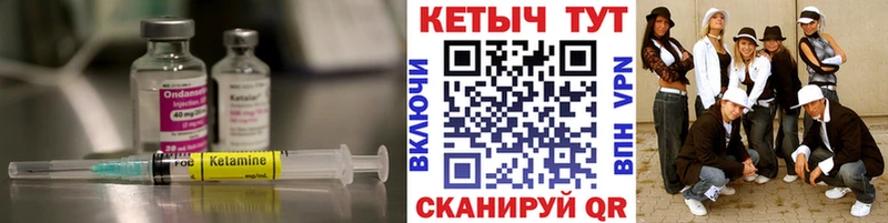 КЕТАМИН VHQ  Купить  Шилка 