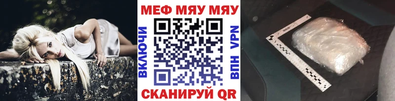 МЯУ-МЯУ кристаллы  Купить  Шилка 
